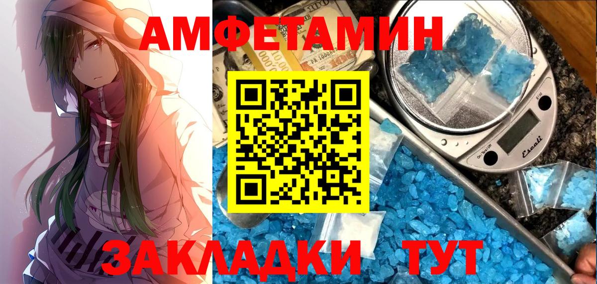 АМФЕТАМИН Premium Кемерово