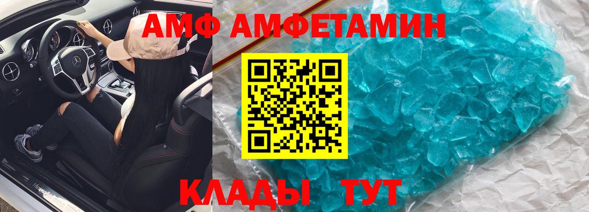 Амфетамин Premium  Вход с VPN  АМФ  Кемерово 