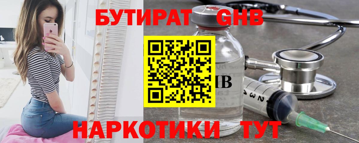 БУТИРАТ оксана Кемерово