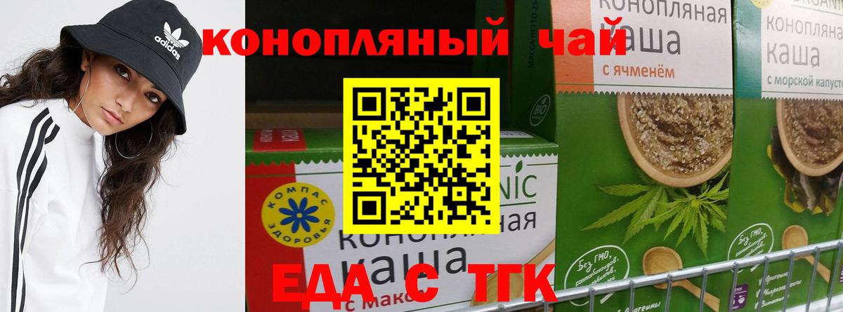 Cannafood конопля Кемерово