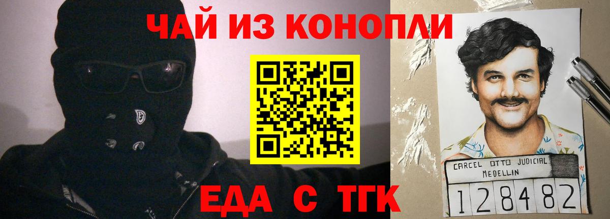 Cannafood марихуана  Вход с VPN  Кемерово 