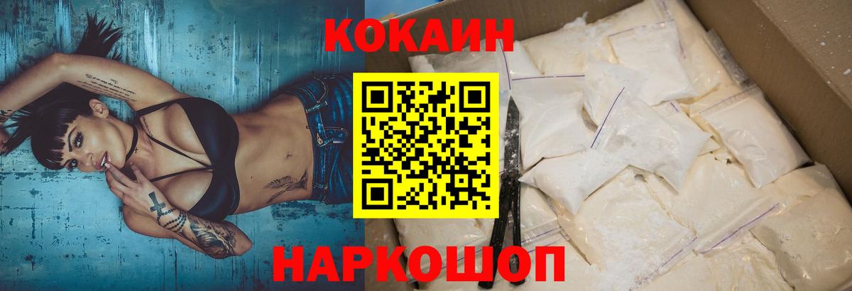 COCAIN FishScale Кемерово
