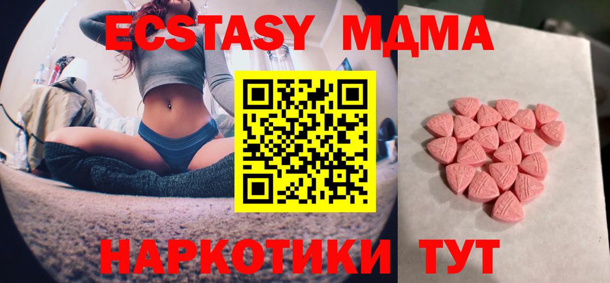 ЭКСТАЗИ XTC  ЭКСТАЗИ  гидра   ЭКСТАЗИ круглые  Вход с VPN  Кемерово 