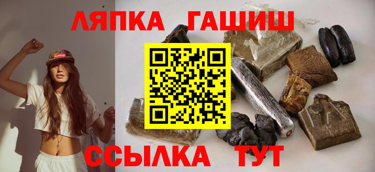 ГАШИШ VHQ  Вход с VPN  Кемерово 
