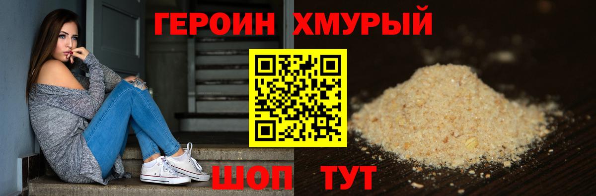 Героин афганец  Вход с VPN  Кемерово 