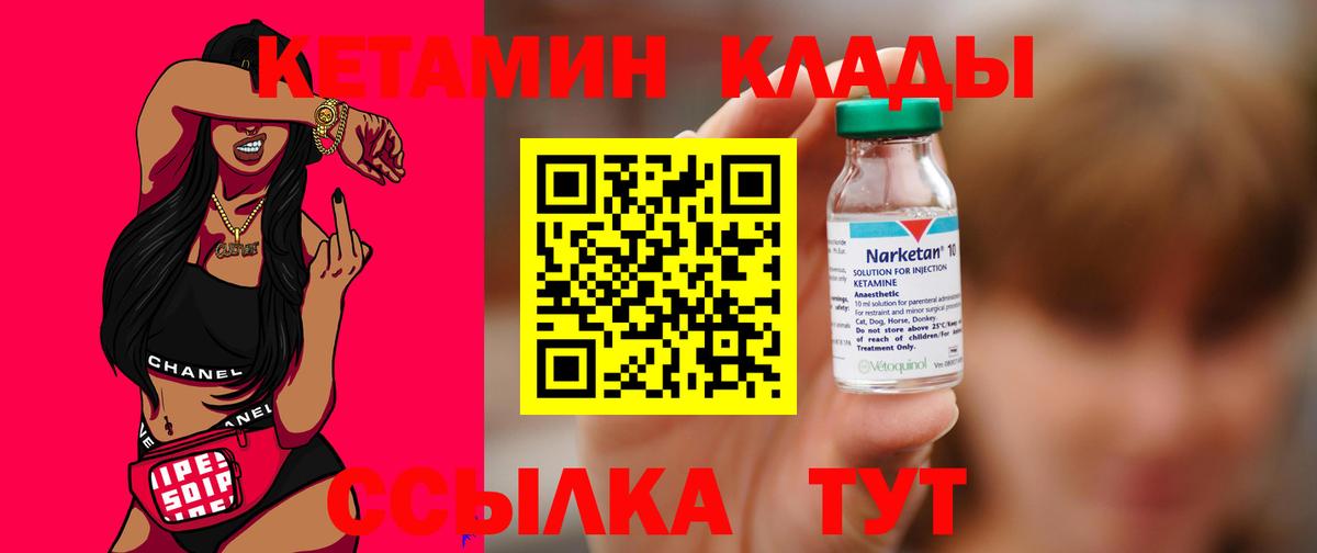 КЕТАМИН VHQ Кемерово