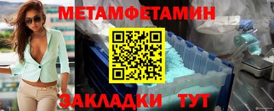 метамфетамин Кандалакша