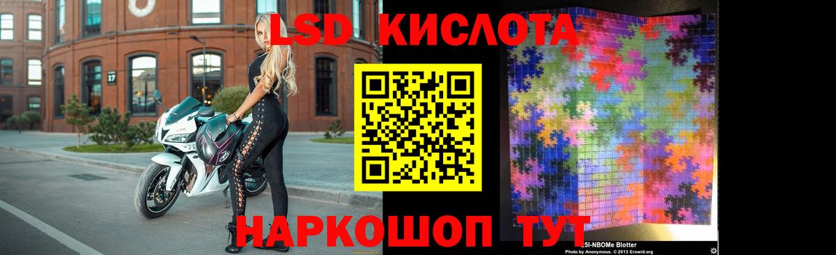 Лсд 25 экстази кислота Кемерово