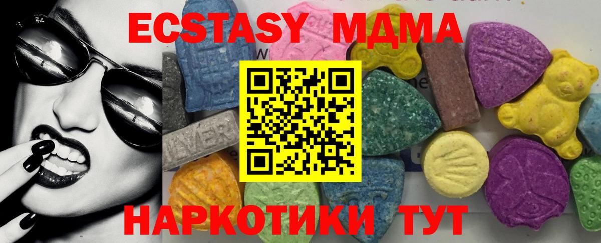 MDMA Molly  Вход с VPN  МДМА  Кемерово 