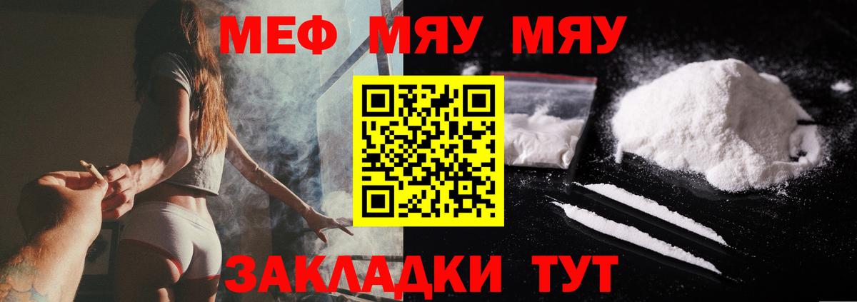 Кемерово  Мефедрон mephedrone  МЕФ 4 MMC  Вход с VPN 