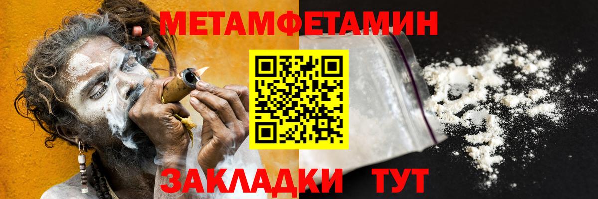 МЕТАМФЕТАМИН кристалл Кемерово