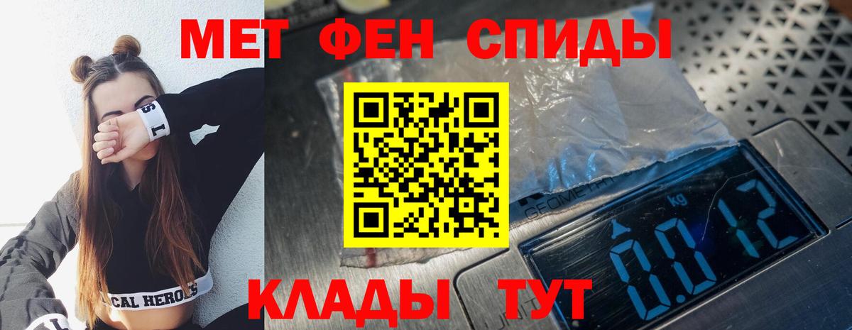 Кемерово  Первитин кристалл  Вход с VPN 
