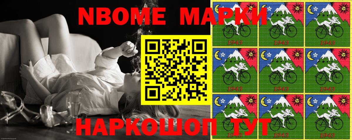 Марки NBOMe  Вход с VPN  Кемерово  Марки 25I-NBOMe 1500мкг 