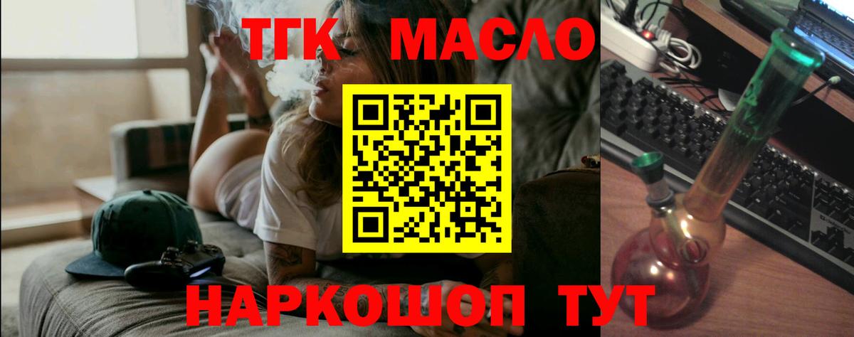 Дистиллят ТГК вейп с тгк  Вход с VPN  Кемерово  Дистиллят ТГК вейп с тгк 